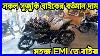 Emi Suzuki Bike Update Price In Bangladesh 2024 Suzuki Motorcycle Price In Bd 2024