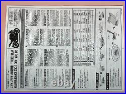 FUJIMI Kawasaki ZX-10R EVANGELION RT UNIT-01 1/12