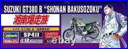 Hasegawa Shonan Bakusozoku Suzuki GT380B 1/12 scale plastic model SP411 2k8