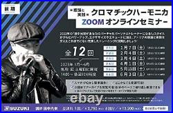 SUZUKI Suzuki Chromatic Harmonica Gregor Series Metal Cover Model G-48