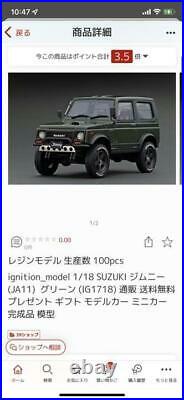 Suzuki Jimny JA11 1/18 Precision Model Limited to 100 Minicar Miniture Car Toy